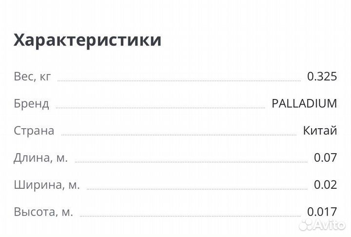 Защелка межкомнатная Palladium (хром)