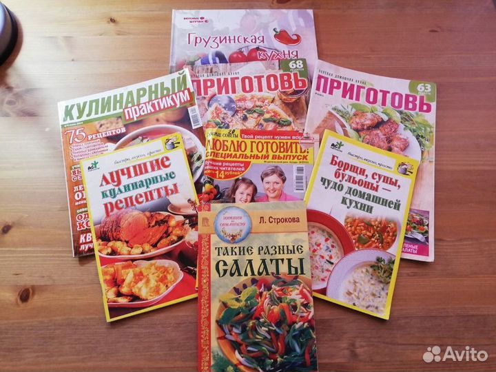 Журналы с рецептами (пакетом)