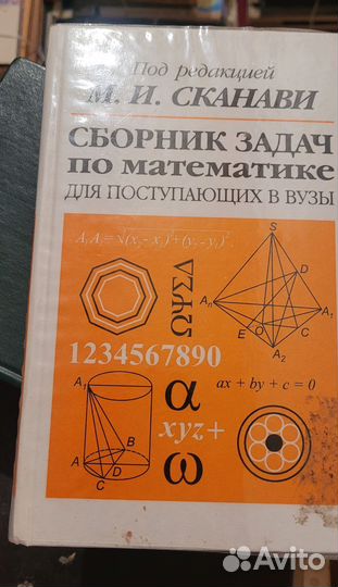 Учебники физика,алгебра,геометрия и.т.д