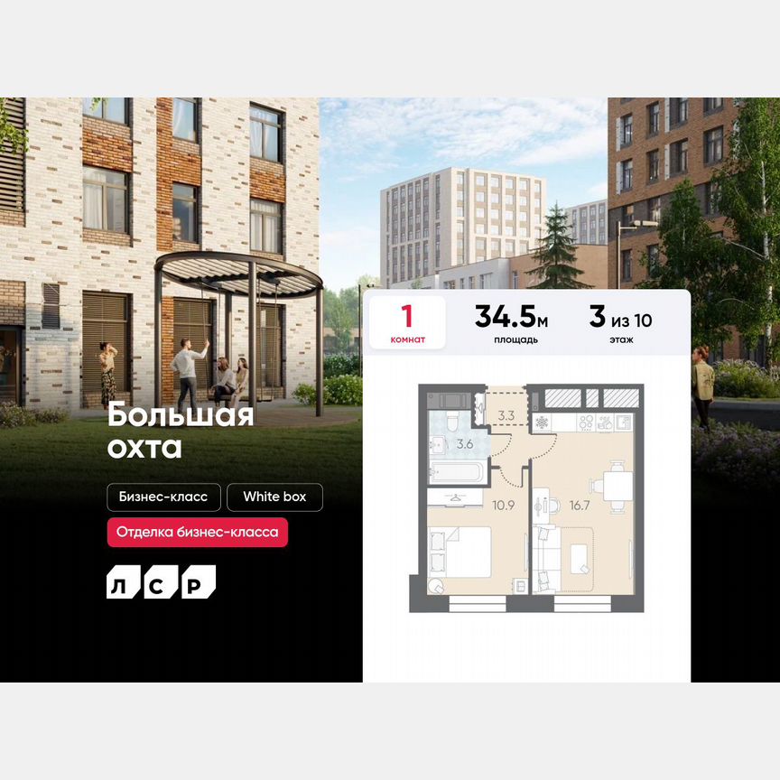1-к. квартира, 34,5 м², 3/10 эт.