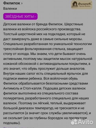 Валенки 