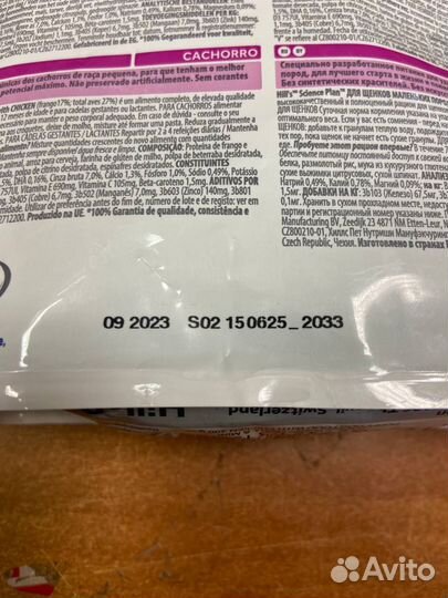 Сухой корм для Щенят hills