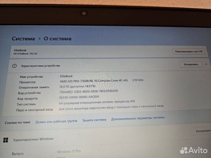 Ноутбук HP EliteBook 745 (16Гб+512Гб)