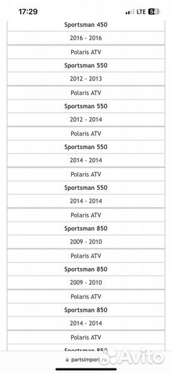 Задний бампер Polaris sportsman оригина