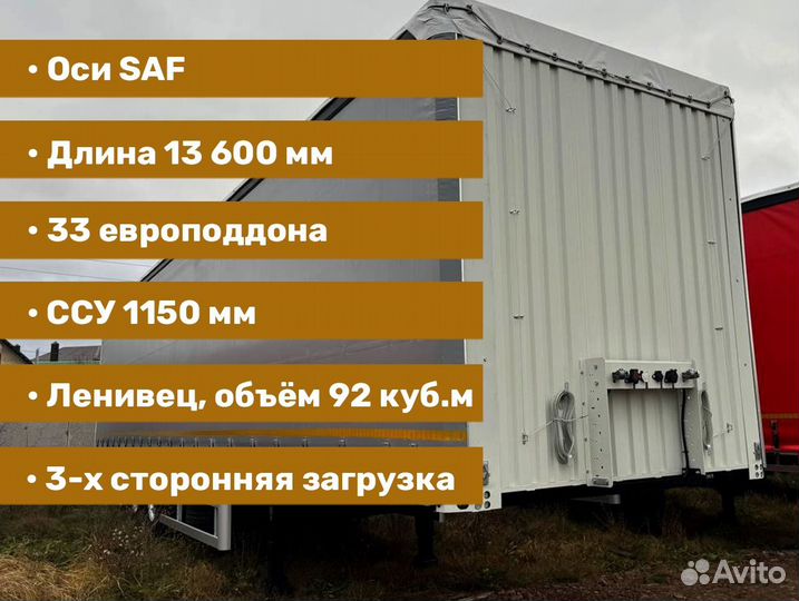 Полуприцеп шторный ТЗА 588510, 2024