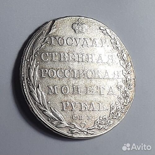 1 рубль 1802 г. Серебро. СПБ-аи. Александр 1