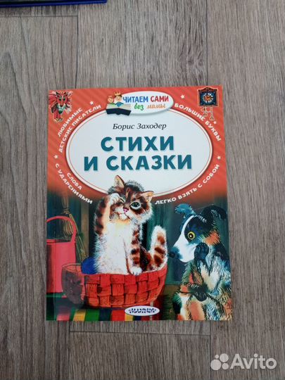 Детские книги. Маршак,Заходер