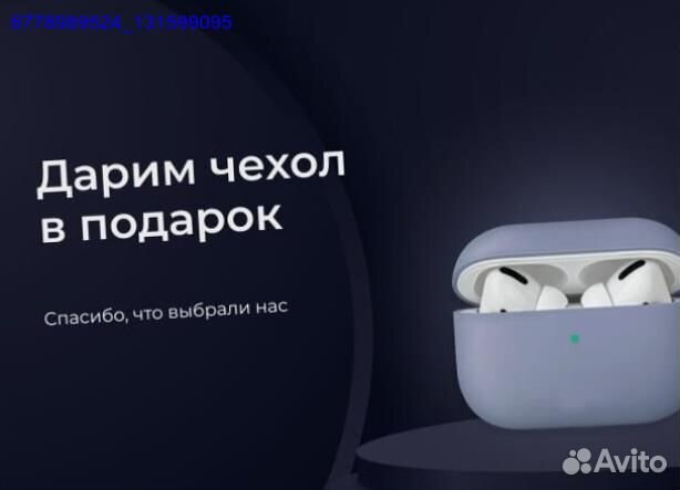 AirPods 3 (гарантия + доставка )