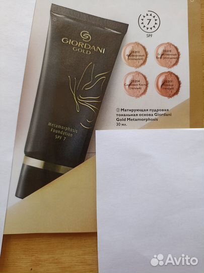 Тональная основа Оriflame