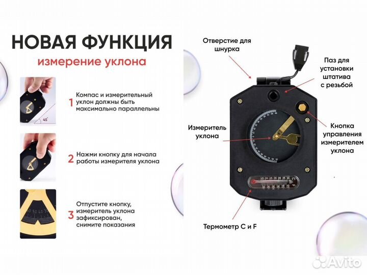 Компас