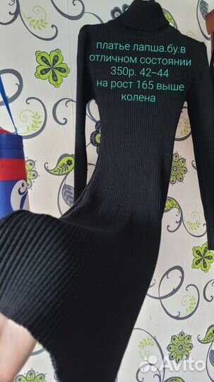 Платье лапша чёрное