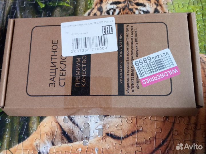Защитное стекло на Tecno Pova4