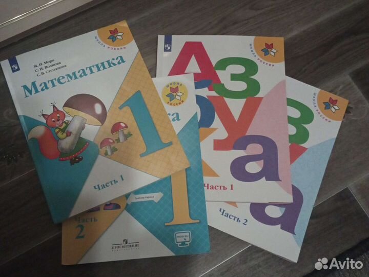 Учебники 1 класс