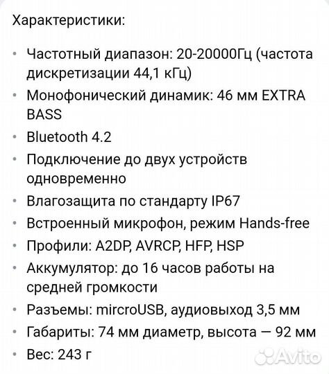 Колонка sony SRS XB12 Bluetooth