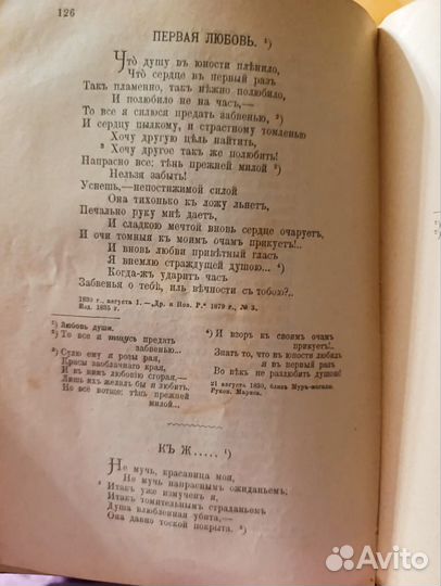 Полное собрание стих-й и писем А. В. Кольцова