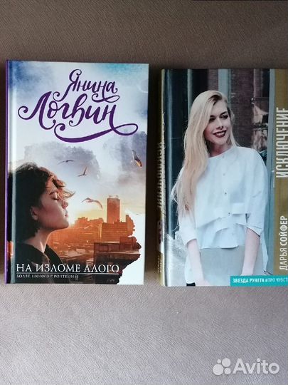 Книга Дарьи Сойфер