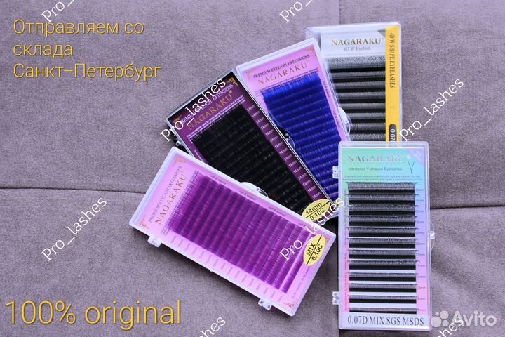 Ресницы nagaraku / пучки нагараку