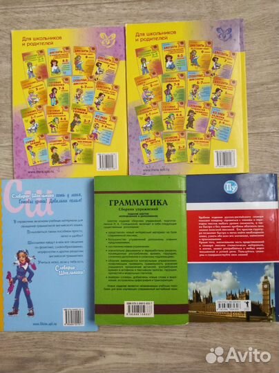 Справочники по английскому языку