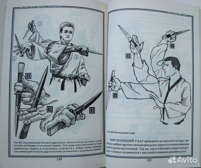 Пучков С.Г. Кинжалы