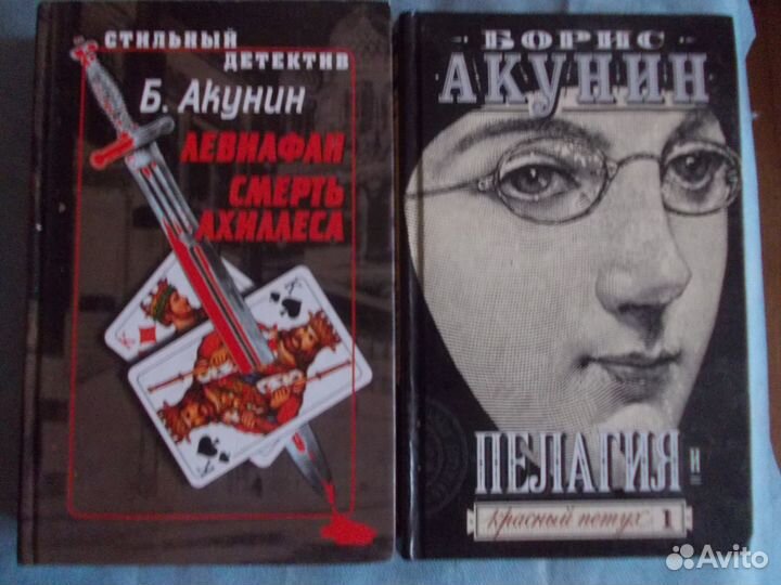 Б.Акунин, О. Робски,жзл М. Горький 1936 г