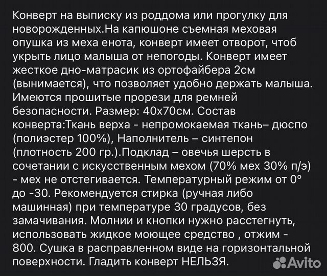 Конверт на выписку зимний