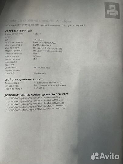 Принтер hp P1102