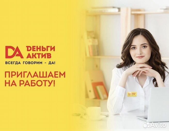 Кредитный специалист