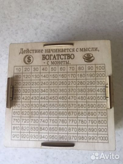 Новая копилка