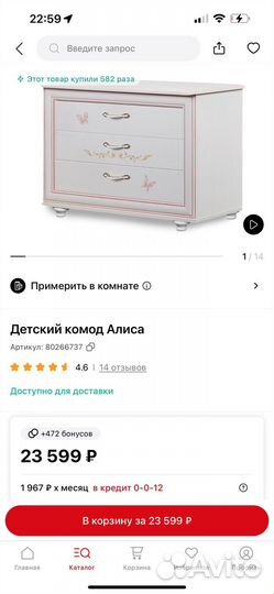 Комод с зеркалом