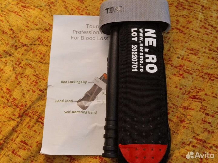 Жгут-турникет