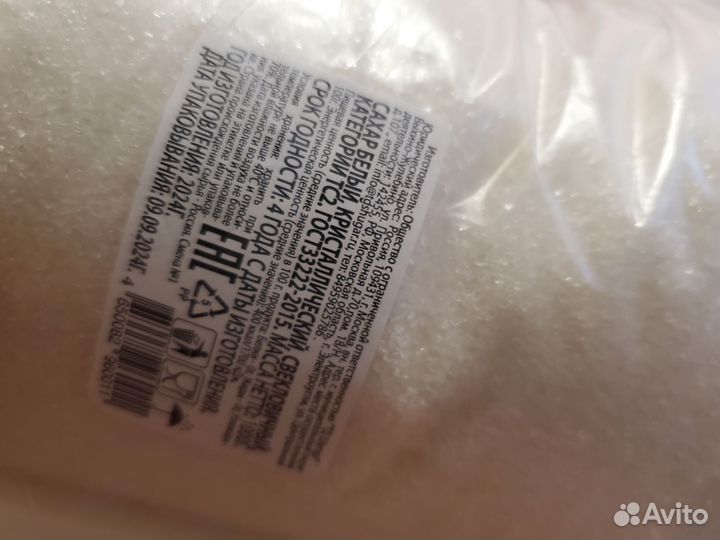 Сахар. Продукты питания