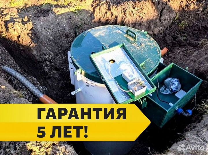 Септик под ключ
