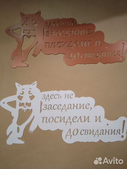 Табличка из металла