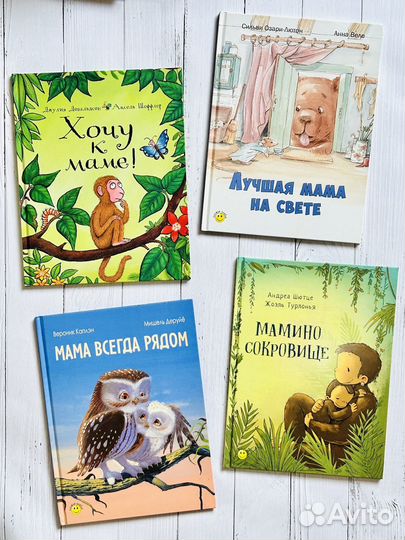 Книги про маму