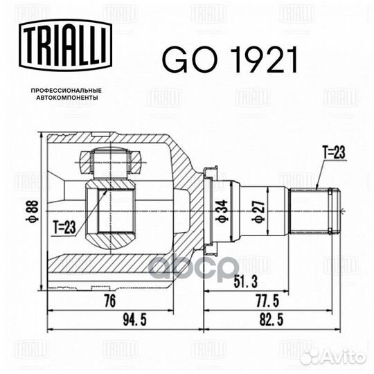 ШРУС внутр. перед лев GO1921 Trialli