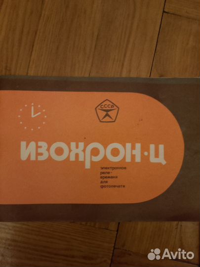 Фотоувеличитель упа 514