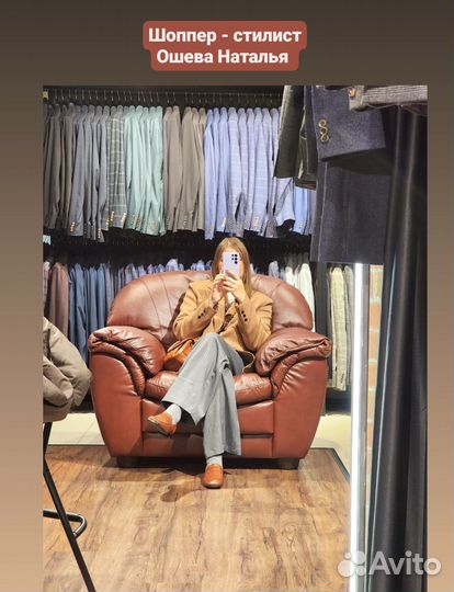 Стилист/шопинг сопровождение/разбор гардероба