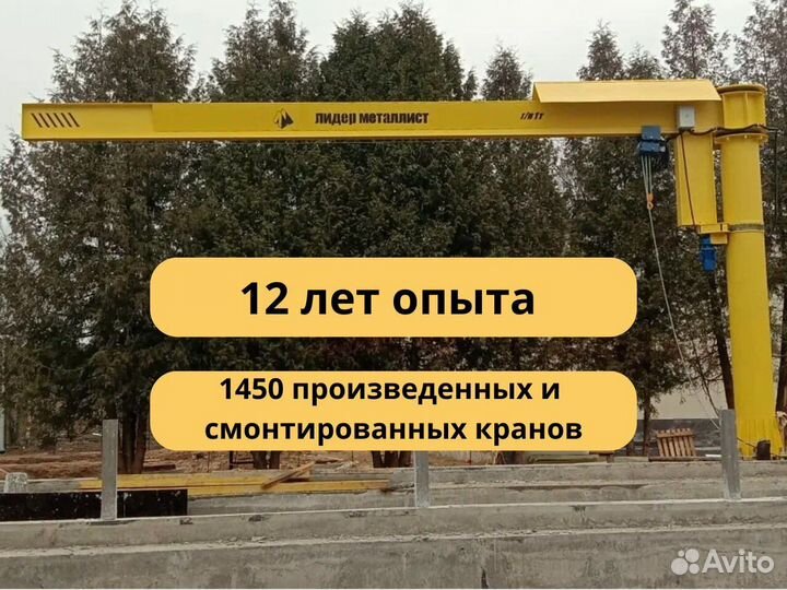 Подвесной кран балка в цех, c доставкой