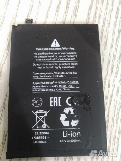 Аккумулятор BN62