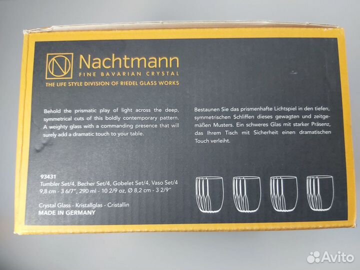 Набор стаканов низких Nachtmann, 4 шт., хрусталь