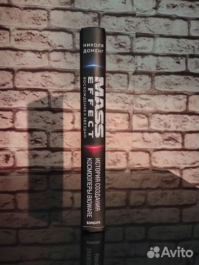 Mass Effect Восхождение к звёздам