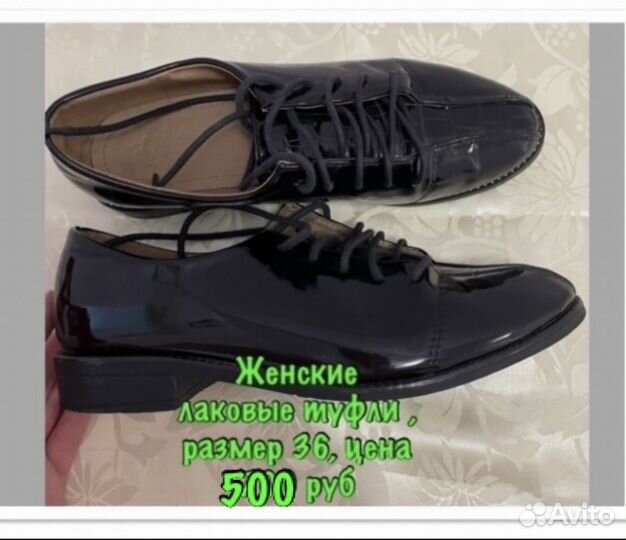 Туфли женские