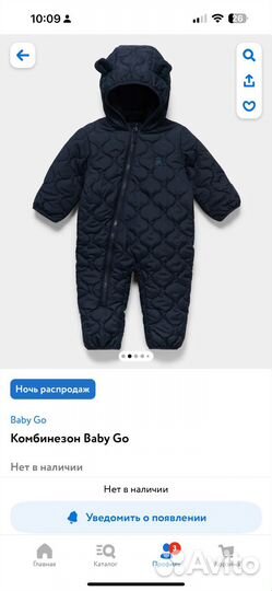 Комбинезон 74