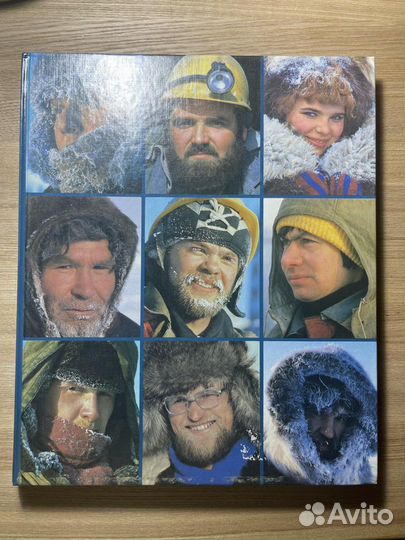 Книга/альбом «Человек и север» 1986 г