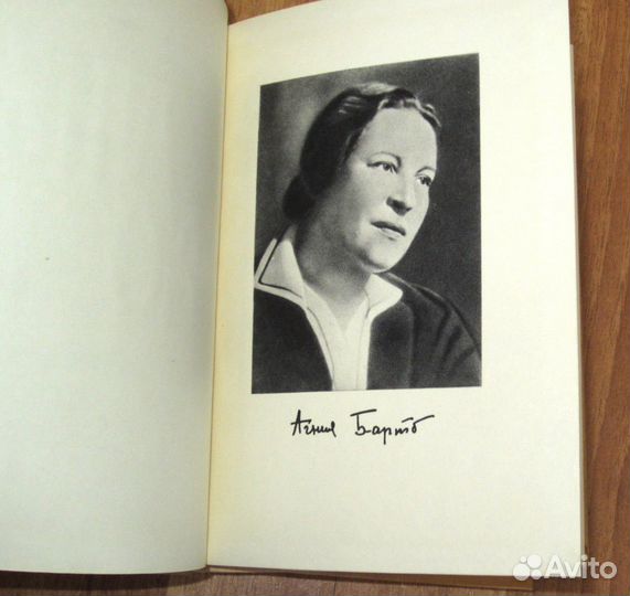 Агния Барто - Стихи и поэмы (2 тома) 1969 г