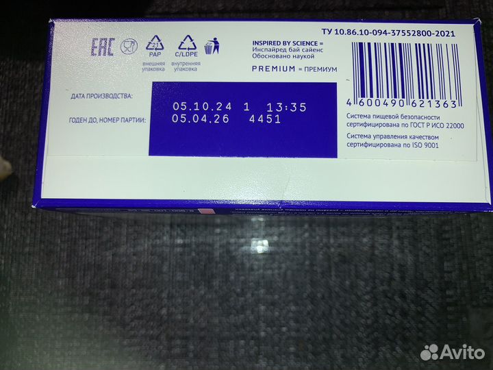 Детская молочная смесь нутрилак