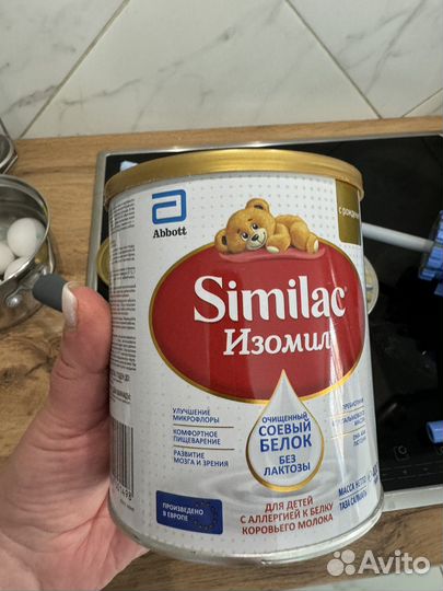 Симилак изомил