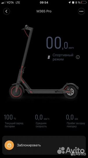 Электросамокат xiaomi mijia m365 pro