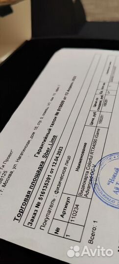 RTX 4090 Colorful Advanced OC-V24 Gb