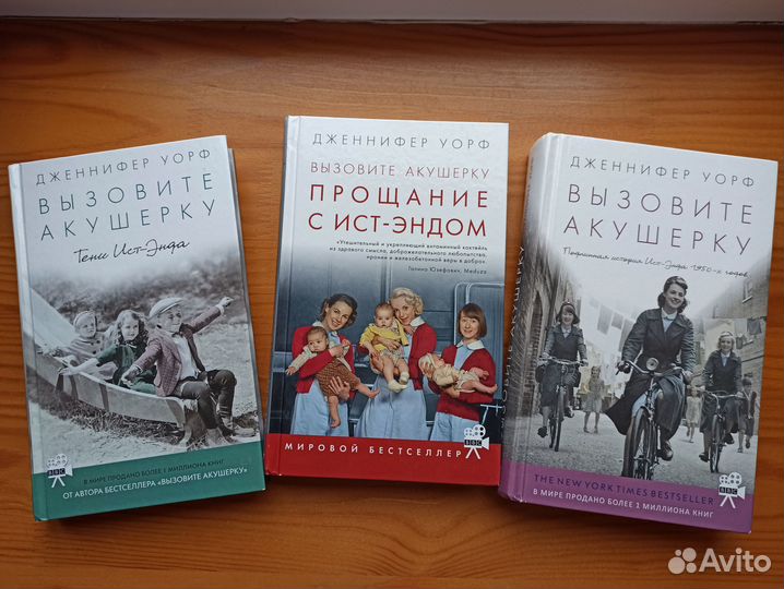 Вызовите акушерку